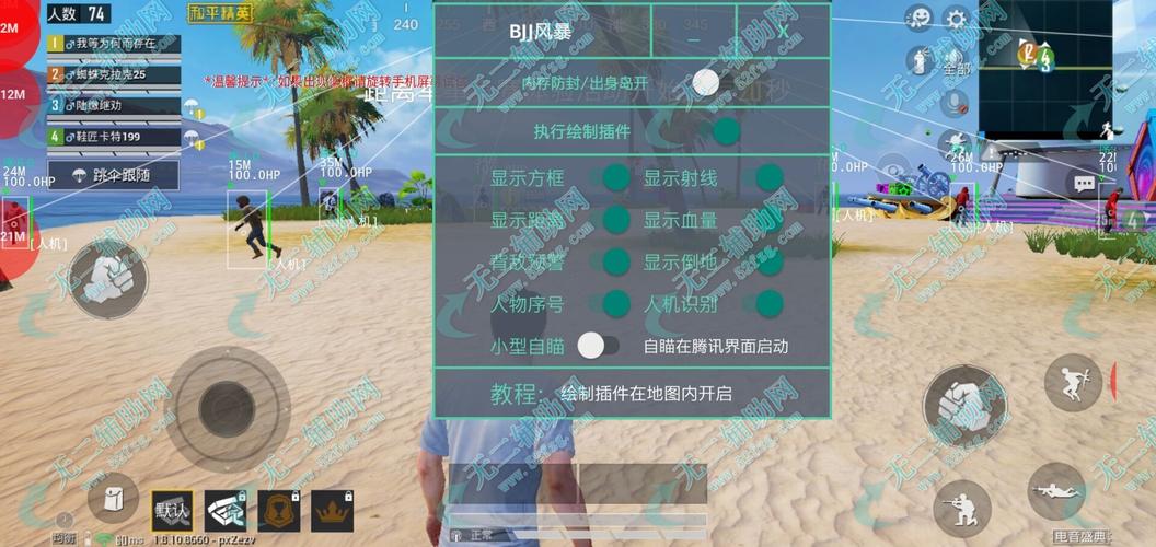 和平精英辅助【年兽一体直装】全图人物透视 掩体漏打变色 漏打锁死自瞄 无限距离自瞄 漏打弹道追踪 人物物资显示