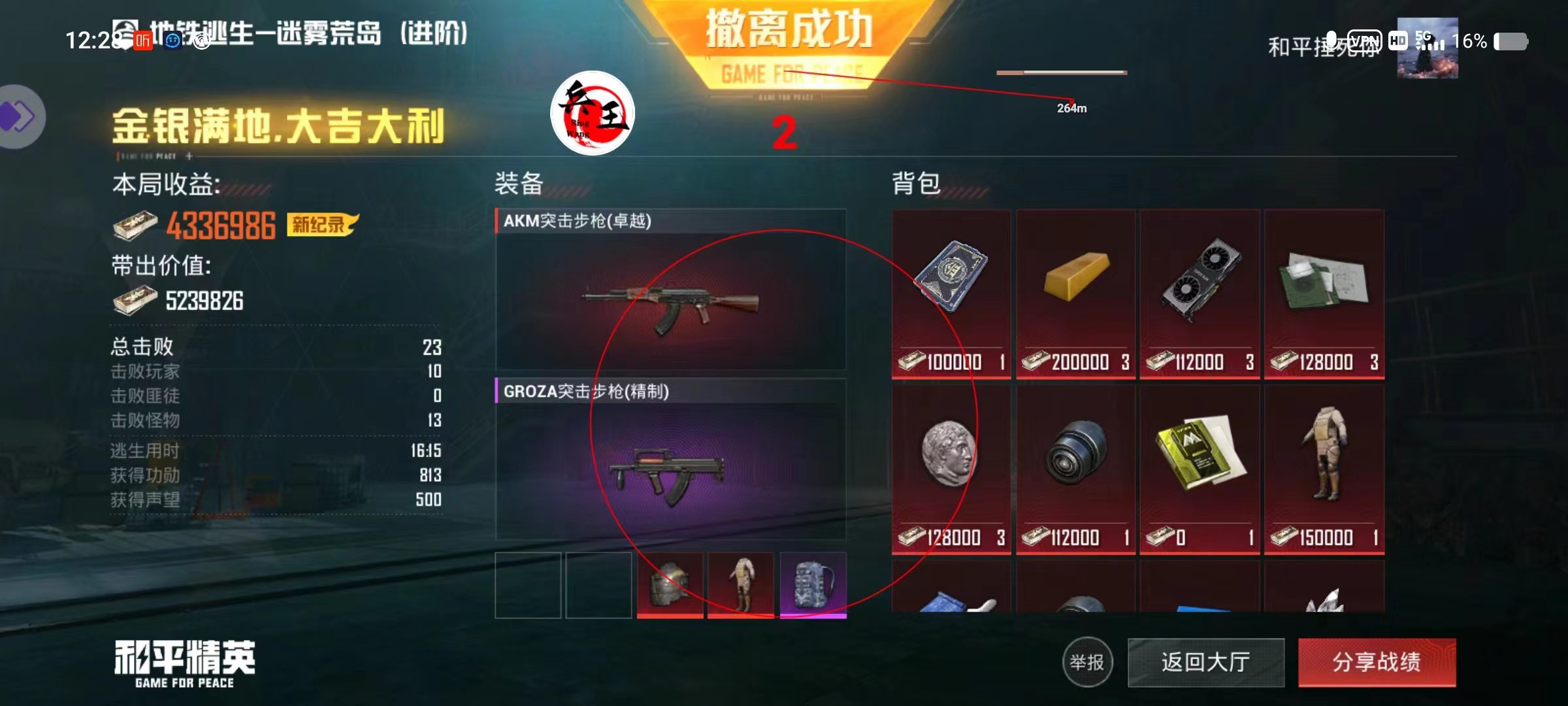 和平精英模拟器《ACE》内部辅助上架