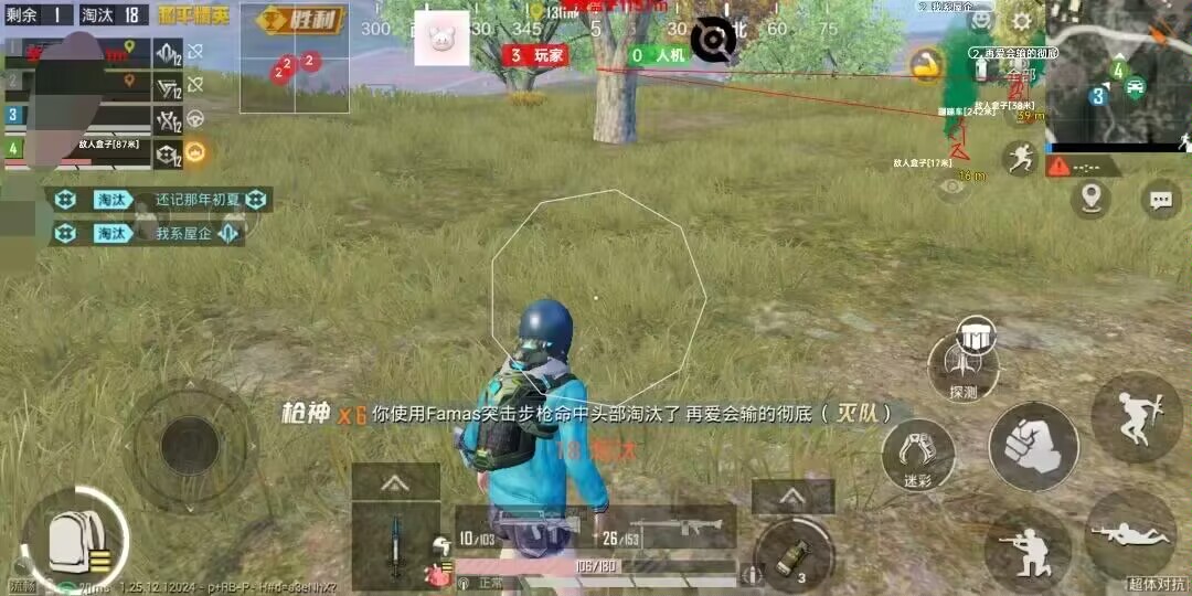 【神罚特别版】✅支持所有电脑系统，支持模拟器高清版。人物透视 锁死自瞄 射线方框 物资显示
