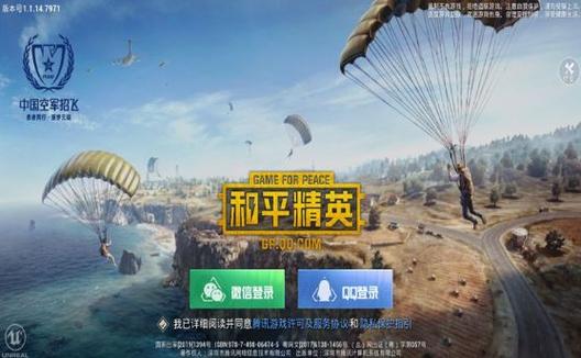开和平精英辅助如何不封号？