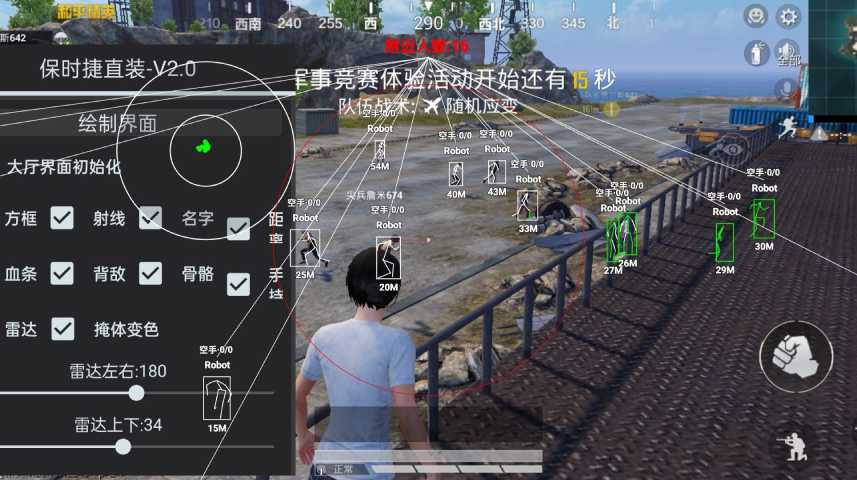 和平精英辅助【恶魔之眼】
