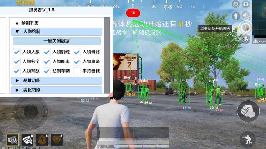 和平精英辅助【恶魔之眼】