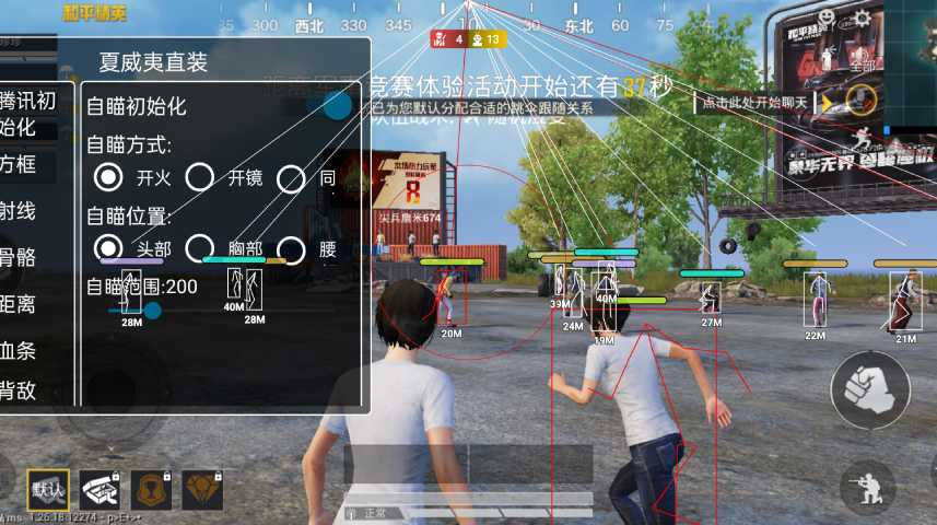 和平精英的小队怎么创建