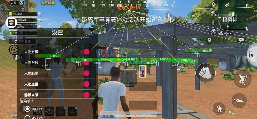 和平精英辅助【墨鱼容器直装】无后座力 人物透视 枪械据点 无限子弹 直播防录屏 偷装备 全图透视 巡查预警 自动压枪 人物透视