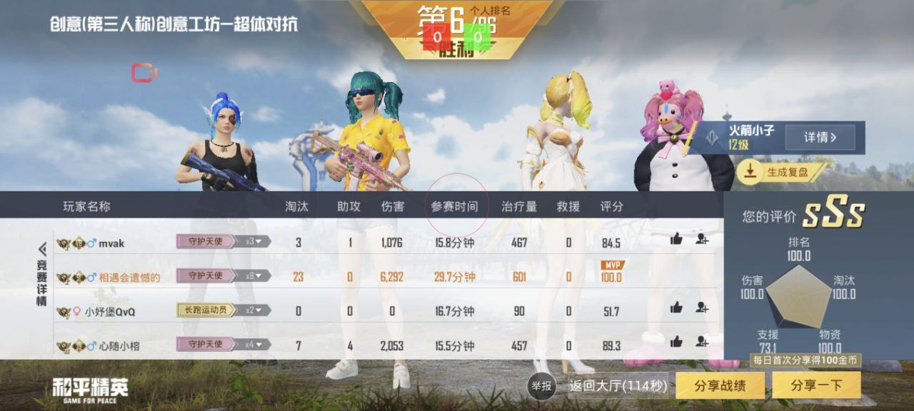 和平精英辅助【萝卜直装V1.0】人物透视 开镜开火自瞄 全枪无死角漏打 追踪扫车打鸟