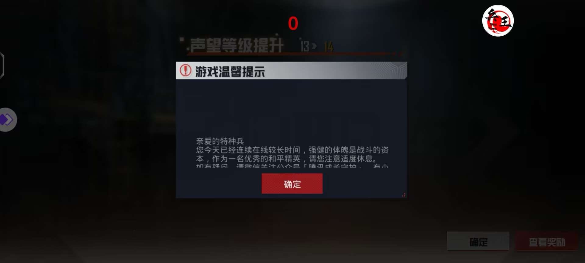 和平精英《剑齿虎》辅助